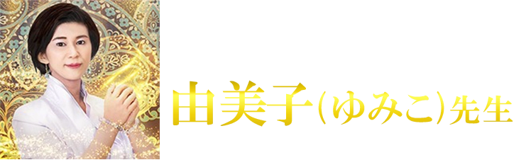 鑑定師のプロフィール