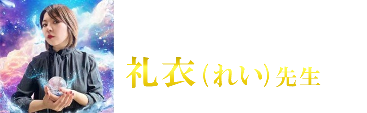 鑑定師のプロフィール