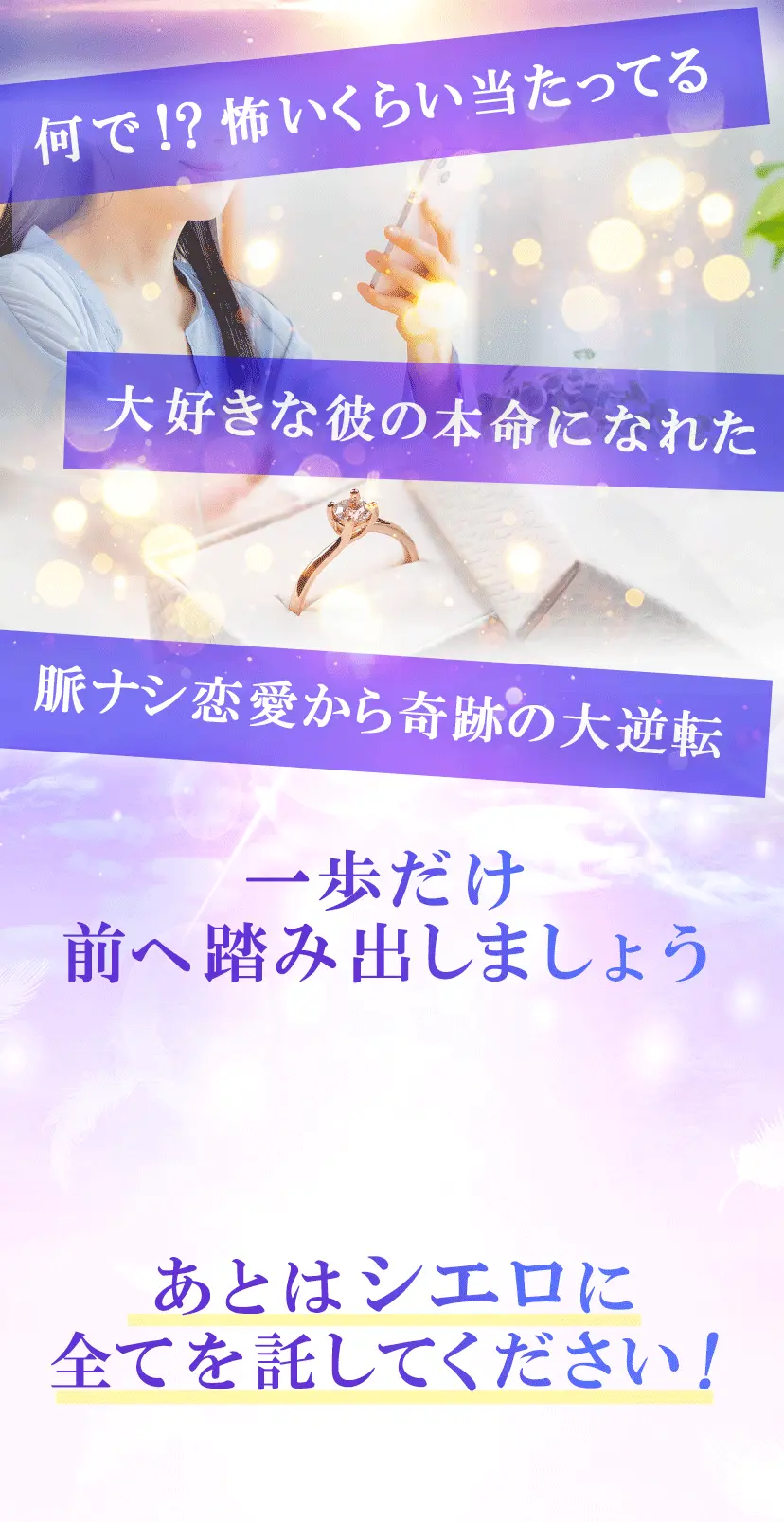 何で!?怖いくらい当たってる。大好きな彼の本命になれた。脈ナシ恋愛から奇跡の大逆転
