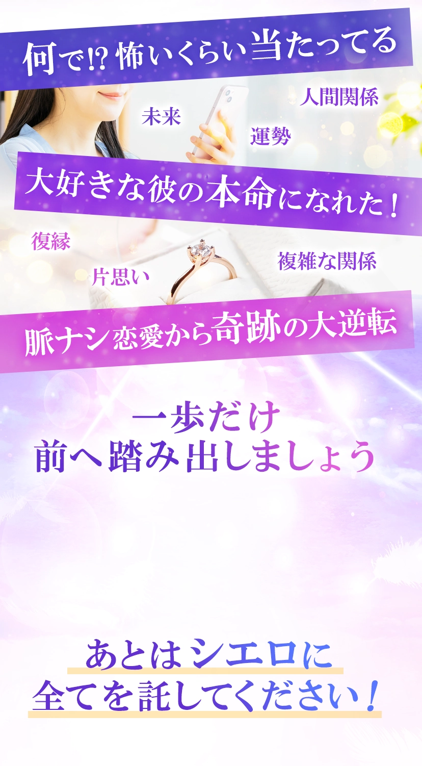 何で!?怖いくらい当たってる。大好きな彼の本命になれた。脈ナシ恋愛から奇跡の大逆転