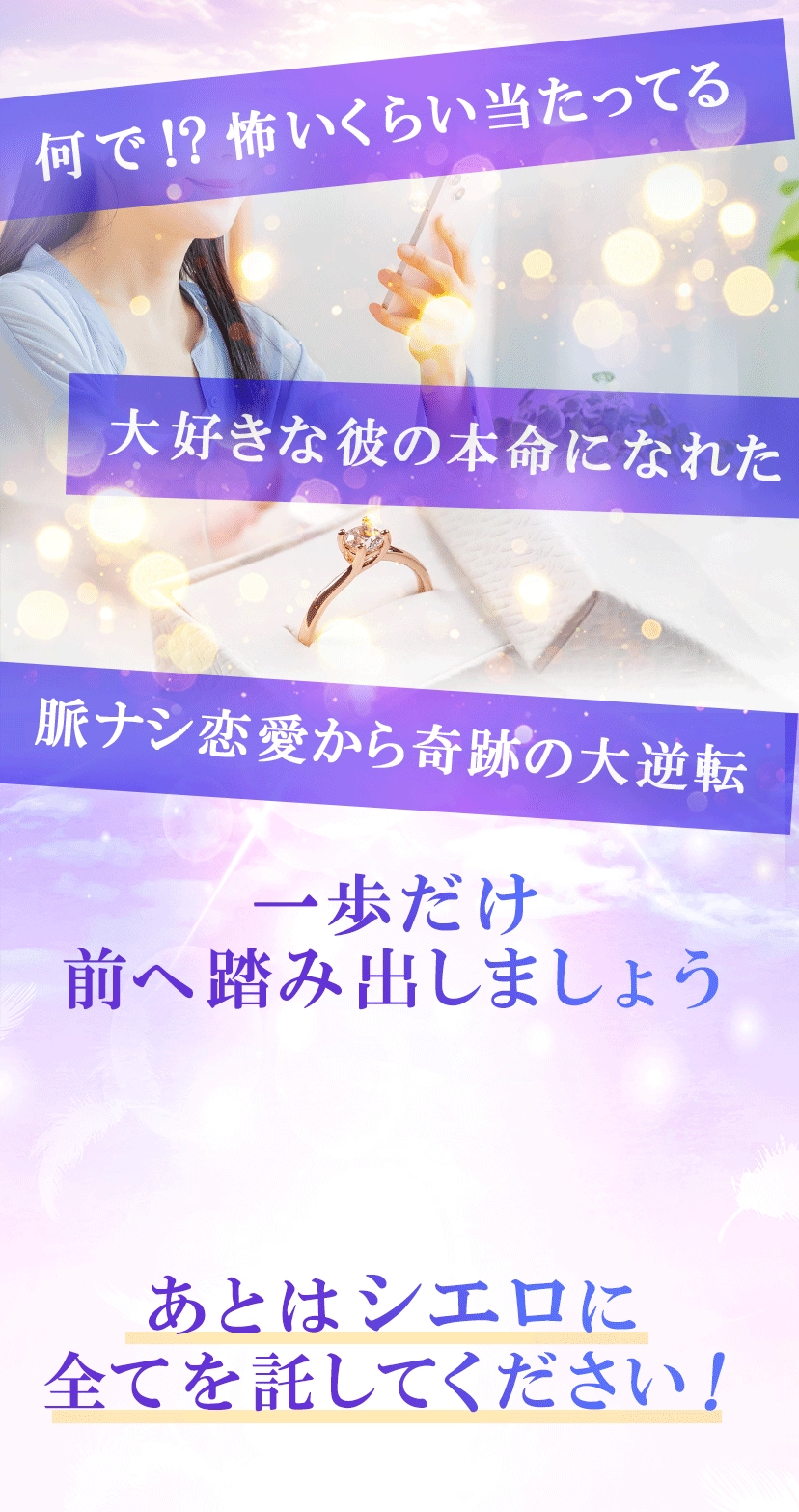 何で!?怖いくらい当たってる。大好きな彼の本命になれた。脈ナシ恋愛から奇跡の大逆転